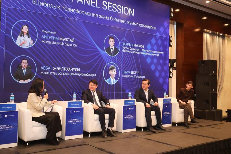 В Актау прошел масштабный IТ-форум