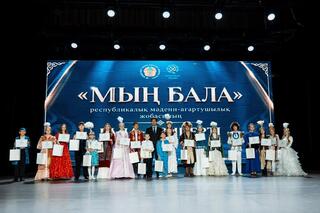 В Астане состоялся гала-концерт республиканского проекта «Мың бала»
