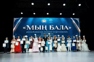 В Астане состоялся гала-концерт республиканского проекта «Мың бала»