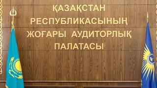 Деятельность стабфонда области Ұлытау активизировалась после аудиторской проверки