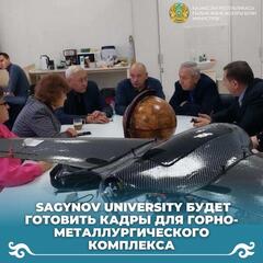 Sagynov University будет готовить кадры для горно-металлургического комплекса