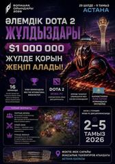 Звезды мировой Dota 2 примут участие в «Играх будущего 2026» в Астане
