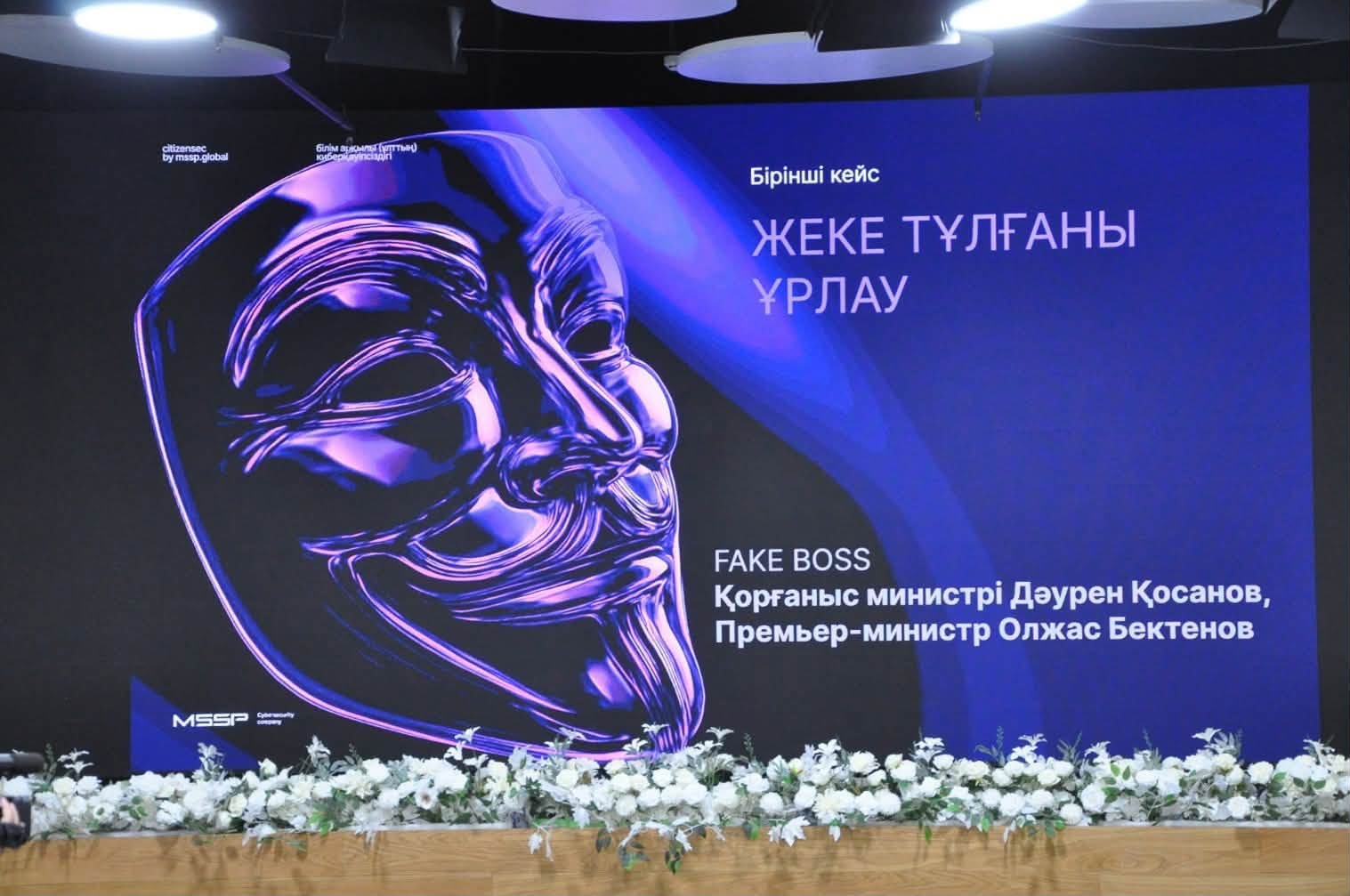 ТҮРКІСТАНДА КИБЕРҚАУІПСІЗДІКТІ КҮШЕЙТУ ЖӘНЕ ДЕРБЕС ДЕРЕКТЕРДІ ҚОРҒАУ БАҒЫТЫНДА ФОРУМ ӨТТІ