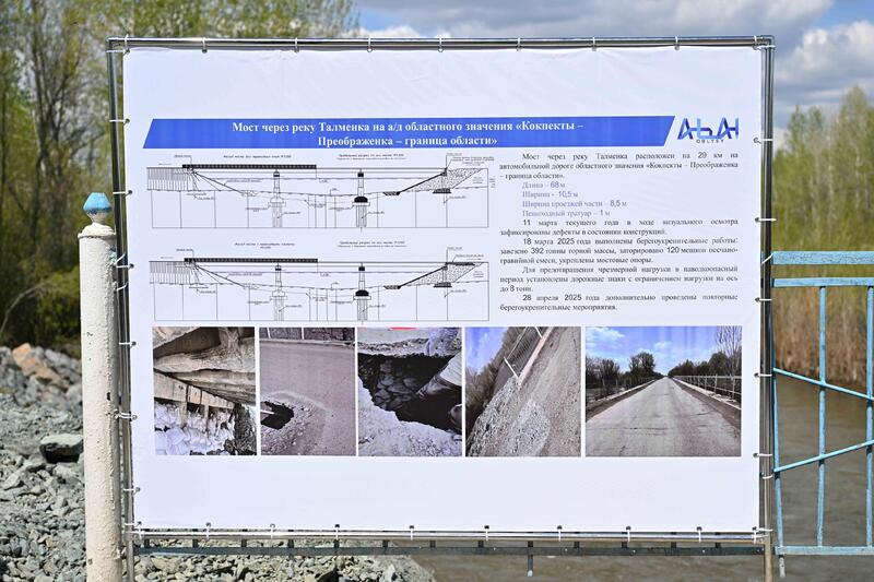 Аким области ознакомился с состоянием моста через реку Талменка в Кокпектинском районе