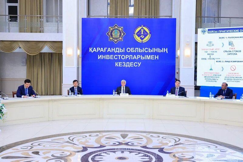 В Карагандинской области обсудили новые подходы к работе с инвесторами