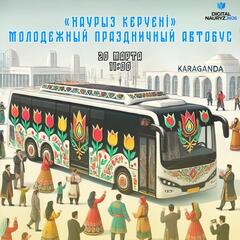 Праздничный автобус в честь Наурыза проедет по району Алихана Бокейхана