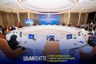 В ШЫМКЕНТЕ СОСТОЯЛСЯ ОТКРЫТЫЙ ДИАЛОГ МЕЖДУ БИЗНЕС-СООБЩЕСТВОМ И КОНТРОЛИРУЮЩИМИ ОРГАНАМИ