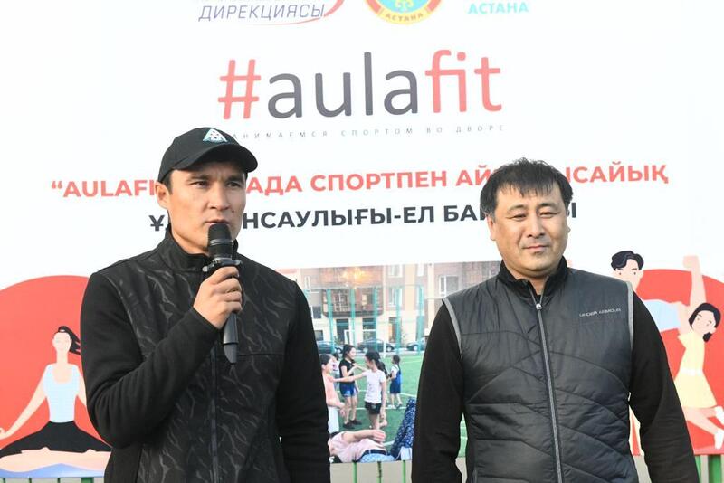 В Астане состоялась церемония закрытия сезона проекта Aulafit