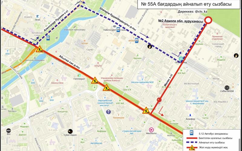 Участок проспекта Абылай хана закрыт на ремонт