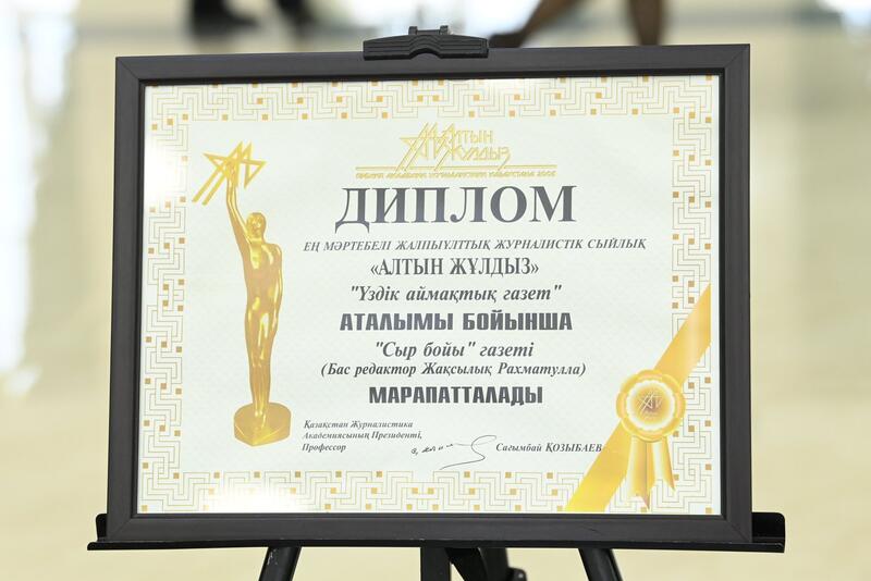 Состоялось торжественное мероприятие «Қанатты қалам -2025»