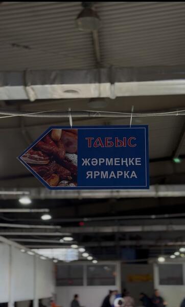 В Актобе прошла сельскохозяйственная ярмарка