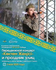 Уважаемые устькаменогорцы и гости города!