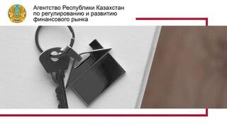 О мерах по приостановлению нормы по снижению ГЭСВ по ипотечным жилищным займам до 1 июля 2026 года