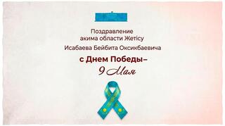 ДЕНЬ ПОБЕДЫ — СИМВОЛ ПАТРИОТИЗМА И ГЕРОИЗМА