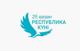 Участие Центра поддержки семьи города Сарани в благотворительной акции «Жанышар Жүрек»
