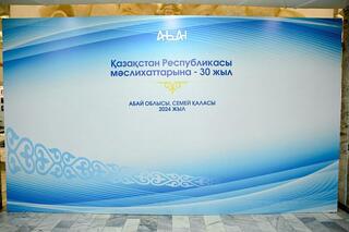 Три десятилетия демократического пути: в области Абай отметили 30-летие маслихатов