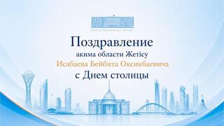 АСТАНА – ЦЕНТР ГОСУДАРСТВЕННЫХ РЕФОРМ