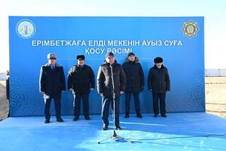 В населенный пункт Еримбетжага Аральского района подведена питьевая вода