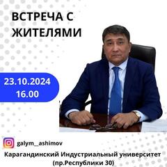 Уважаемые жители!