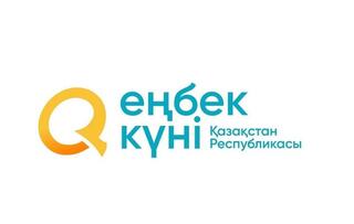 Награждение участников Республиканского конкурса «Еңбек жолы-2025» в рамках празднования Дня труда
