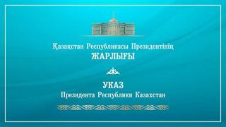 Указом Главы государства Кушеров Нуралхан Оралбаевич назначен акимом Туркестанской области.