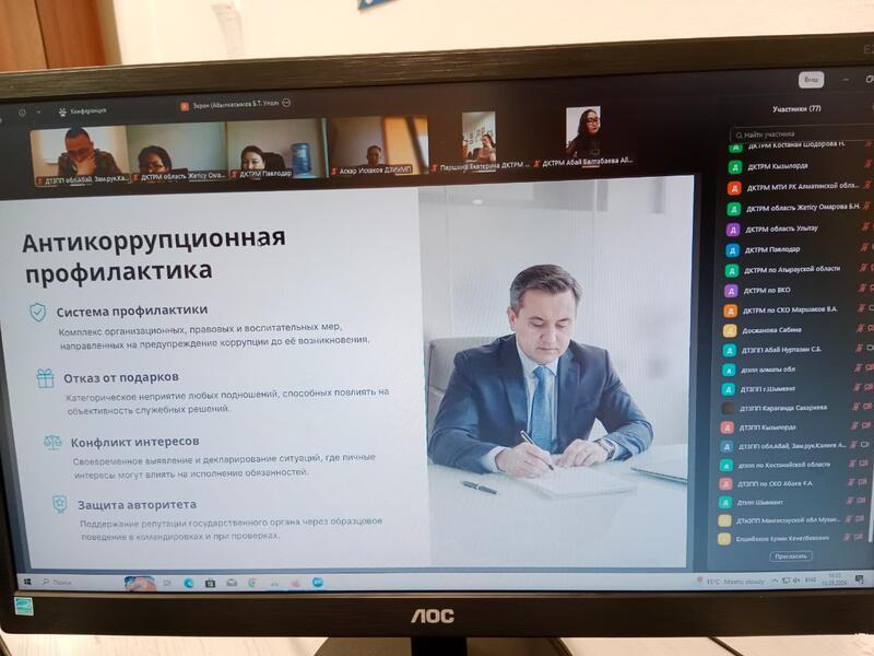 Для государственных служащих прошел семинар по вопросам служебной этики и противодействия коррупции