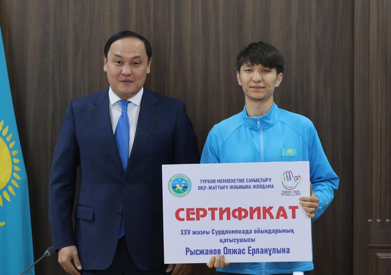Ербол Карашукеев вручил призёрам XXV летних Сурдлимпийских игр сертификаты на квартиры