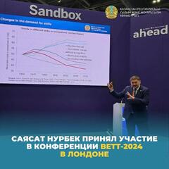 Саясат Нурбек принял участие в конференции Bett-2024 в Лондоне