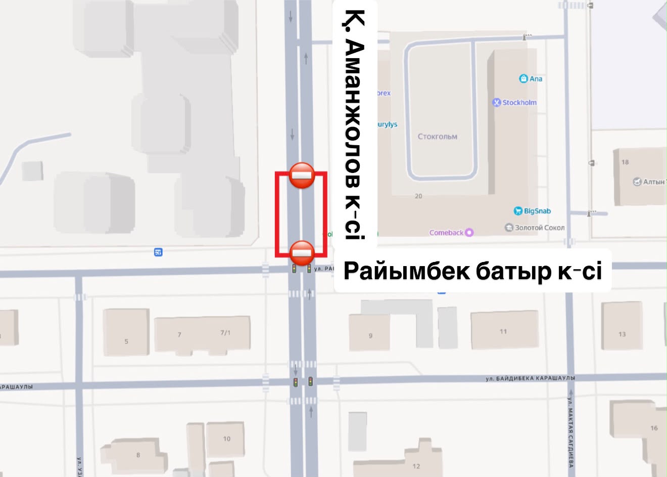 Улицу К.Аманжолова частично закроют в связи с ремонтными работами в Астане