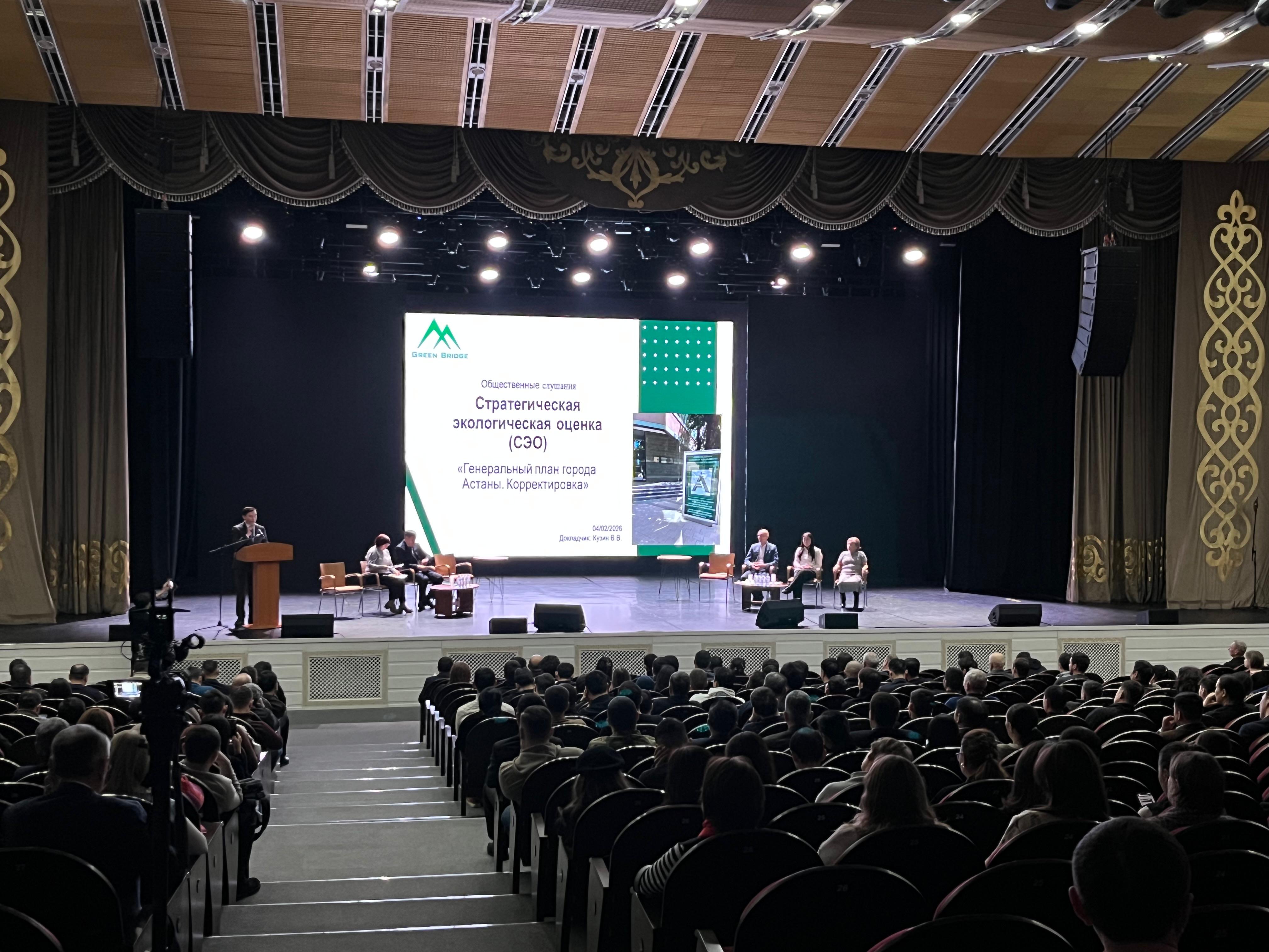 Как будет развиваться столица до 2035 года: в Астане проходят слушания по стратегической экологической оценке Генплана