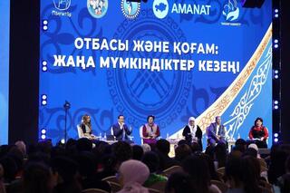 В Актау прошёл региональный форум по укреплению института семьи и популяризации национальных ценностей