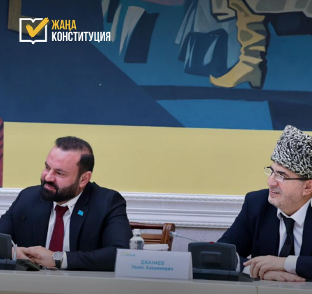 Новая Конституция как основа единства: Коалиция встретилась с общественностью Карагандинской области