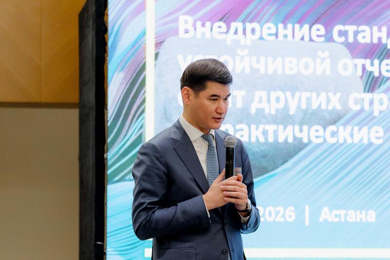 В Казахстане состоялся форум по внедрению стандартов IFRS S1/S2