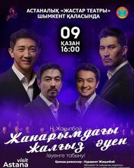 Уважаемые жители и гости города Шымкента!