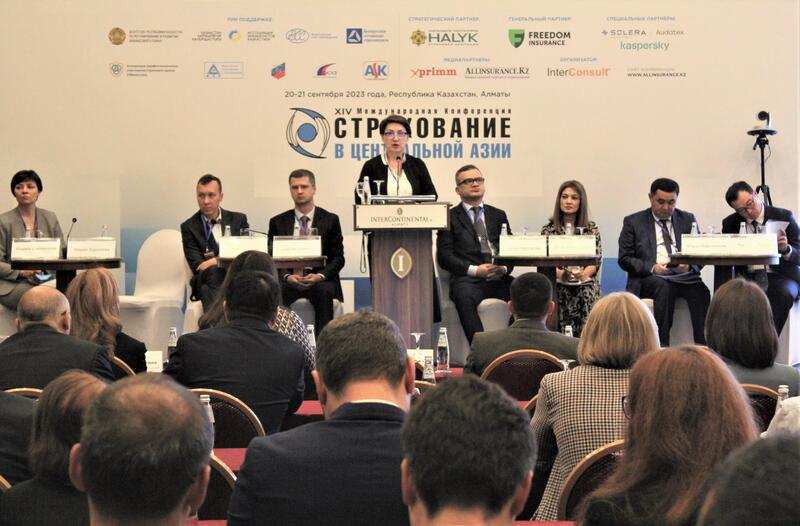О проведении XIV Международной Конференции Страхование в Центральной Азии