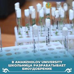 В Amanzholov University школьница разрабатывает биоудобрение