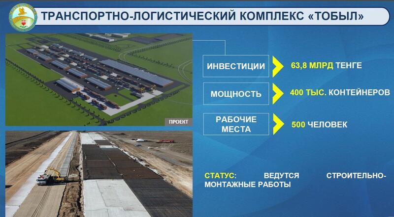 Регион укрепляет экономику и реализует масштабный проект — строится международный транспортно-логистический комплекс