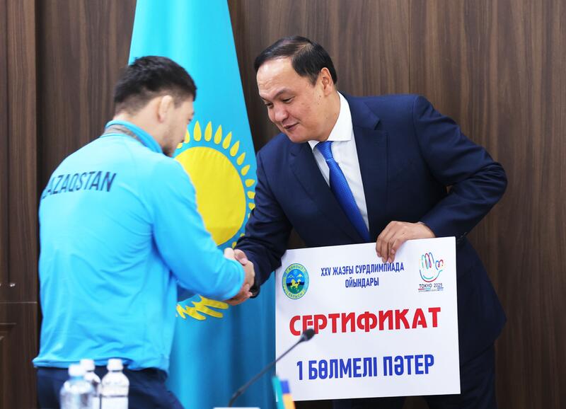 Ербол Карашукеев вручил призёрам XXV летних Сурдлимпийских игр сертификаты на квартиры