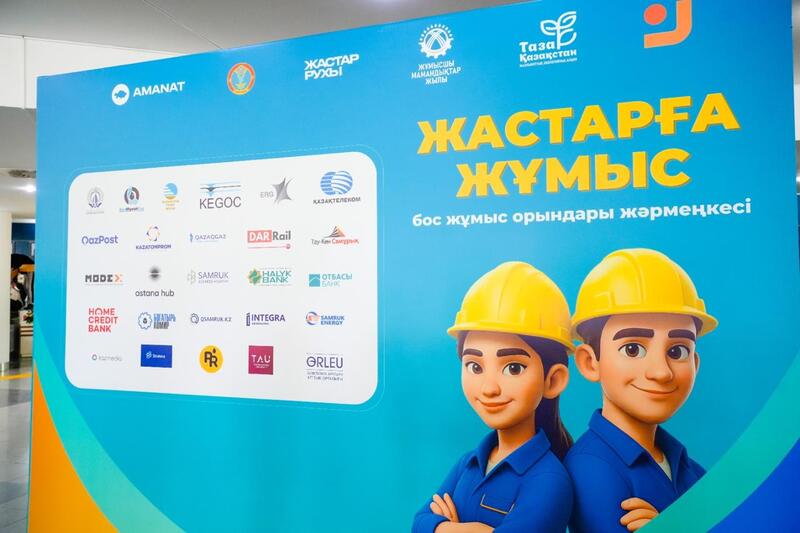 «Жастарға жұмыс»: на ярмарке в Астане было представлено более 1000 вакансий