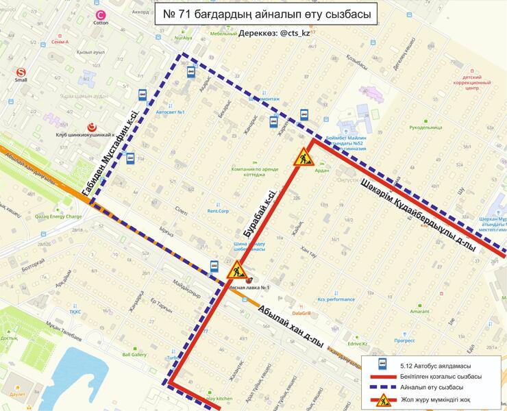 Участок улицы Бурабай временно перекроют в Астане