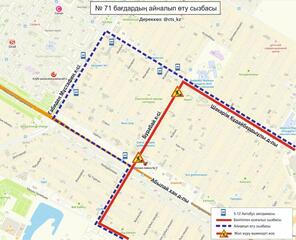 Участок улицы Бурабай временно перекроют в Астане