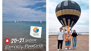 Пляжный драйв, парусная регата, замки из песка: Что подготовили для гостей Balkhash Tour Fest - 2025