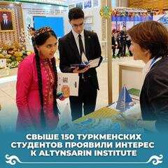 Свыше 150 туркменских студентов проявили интерес к Altynsarin Institute