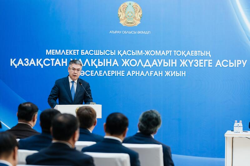 В Атырау прошло совещание по реализации Послания Главы государства