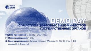 2 декабря состоится Demo Day