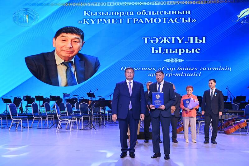 Состоялось торжественное мероприятие «Қанатты қалам -2025»