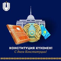 Уважаемые казахстанцы!