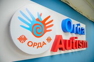 В Астане открылся пятый центр Orda Autism