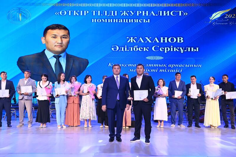 Состоялось торжественное мероприятие «Қанатты қалам -2025»