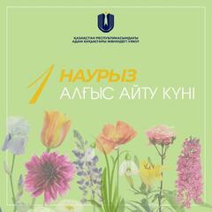 Поздравление с Днем благодарности